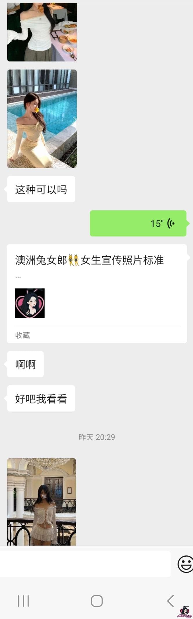 学妹006