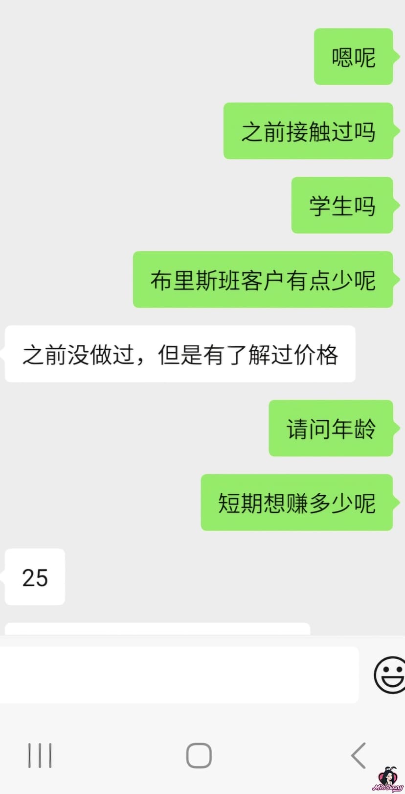 布村小美