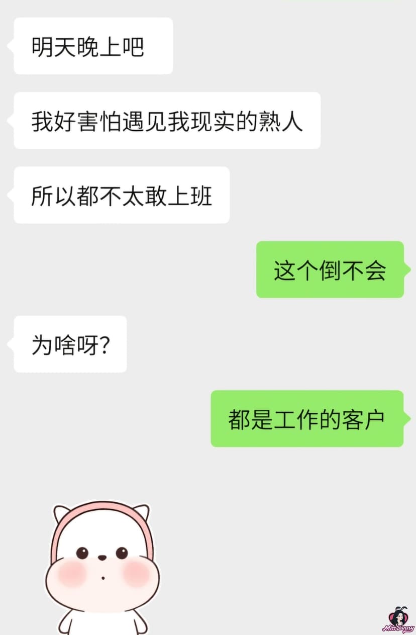 Miss桃子
